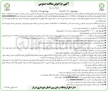 تصویر کوچک آگهی خرید تجهیزات پردازشی و زیر ساخت هوش مصنوعی