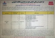 تصویر کوچک آگهی خرید ۱۰ قلم لوازم برقی