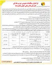 تصویر کوچک آگهی خرید انواع کابل فشار متوسط آلومینیومی 