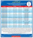 تصویر کوچک آگهی حفظ و نگهداری فضای سبز منطقه ۲ ناحیه یک 
