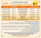 تصویر کوچک آگهی خرید انواع پایه بنی گروه یک