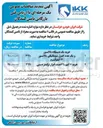 تصویر کوچک آگهی خرید یک دستگاه بالانسور و یک عدد کنترل پنوماتیکی بالانسور ۱۳۰ کیلوگرم 