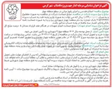 تصویر کوچک آگهی  اصلاح هندسی و اجرای رفیوژ میانی 