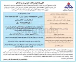 تصویر کوچک آگهی خرید دستگاه واترجت ۱۵۰۰ بار صنعتی