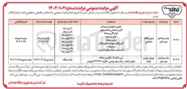 تصویر کوچک آگهی فروش خودرو هایما