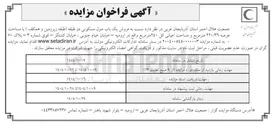 تصویر کوچک آگهی ه فروش یک باب منزل مسکونی دو طبقه