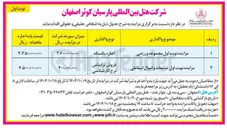 تصویر کوچک آگهی اجاره مجموعه ورزشی