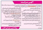 تصویر کوچک آگهی اجاره اماکن