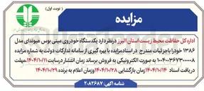 تصویر کوچک آگهی یکدستگاه خودروی مینی بوس هیوندای مدل ۱۳۸۶ خود