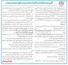 تصویر کوچک آگهی نگهداشت ( اجاره ) ساختمان چند منظوره 
