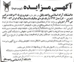 تصویر کوچک آگهی فروش خودرو پژو ۴۰۵ دوگانه