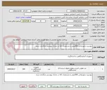 تصویر کوچک آگهی ریوسپت دبلیو پلاس 500میلی و مشخصات کالا در مدارک پیوستی بارگذاری شده 