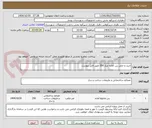 تصویر کوچک آگهی خرید و حمل بتن آماده عیار 350 طبق فایل پیوست
