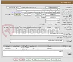 تصویر کوچک آگهی پکیج 24 هزار دیجیتال ایران