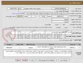 تصویر کوچک آگهی ماشین کاری اقلام طبق فایل پیوست