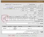 تصویر کوچک آگهی مصرفی آزمایشگاهی