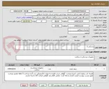 تصویر کوچک آگهی پزشکی 2