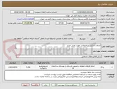 تصویر کوچک آگهی خدمات اجرایی ساختمانی جهت بخش جدید