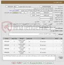 تصویر کوچک آگهی VARIABLE FREQUENCY DRIVE VFD
