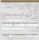 تصویر کوچک آگهی خرید پلاستیک/طبق اسناد پیوست.