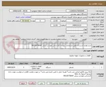 تصویر کوچک آگهی خرید لوازم تاسیسات طبق مشخصات پیوست-کارشناس مهندس زرینی 09125778347