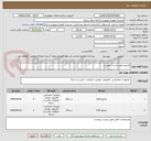تصویر کوچک آگهی مانیتور طبق لیست پیوست
