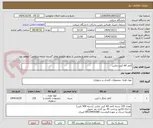 تصویر کوچک آگهی کاغذ A4 کپی مکس