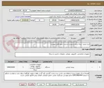تصویر کوچک آگهی لیبل پرینتر، ترمال پرینتر و پرینتر دستبند، طبق فایل پیوست