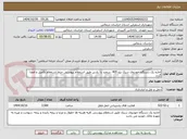 تصویر کوچک آگهی اجاره یک دستگاه خودروی سبک پژو 405 ،سمند یا  پارس طبق استعلام پیوستی حتما استعلام تکمیل و امضا گردد 