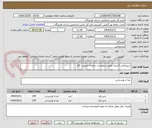 تصویر کوچک آگهی شیرپاکتی 1لیتری طبق درخواست سامانه مدیریت کالا