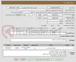 تصویر کوچک آگهی ملحفه یکبار مصرف 20000 عدد جهت استفاده بیمارستان امام خمینی جیرفت