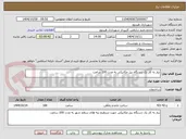 تصویر کوچک آگهی نیاز به کار یک دستگاه بیل مکانیکی به مدت 100 ساعت 