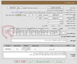 تصویر کوچک آگهی خرید ، بارگیری وحمل باکس بتنی 3×3 به تعداد 20 عدد و تحویل در شهرستان بروجرد بامدت زمان تحویل 45روز برابر مدارک پیوست