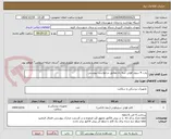 تصویر کوچک آگهی پارت 4 سوند فولی سه راه مطابق درخواست پیوستی 