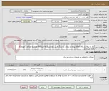 تصویر کوچک آگهی نیاز به پیمانکار برای اجرای پیاده رو سازی  با سنگ فرش بلوار سرباز به متراژ500 مترمربع مصالح بر عهده کار فرما می باشد 