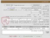 تصویر کوچک آگهی اجاره دفتر پست  شهرصنعتی ساوه