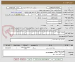 تصویر کوچک آگهی تجهیزات دوخت
