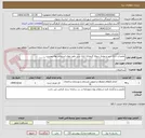 تصویر کوچک آگهی تعمیرات خانه سبز و مونتاژ سوله گرمخانه خانه سبز طبق مفاد استعلام بهاء پیوست