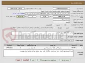 تصویر کوچک آگهی پرچین کاری بلوار شهید اصلانی
