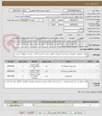 تصویر کوچک آگهی خرید دکل پرچم 20 متری -پایه چراغ راهنمایی و چراغ چشمگ زن طبق مشخصات درخواستی پرداخت از طریق اوراق مرابحه اسلامی و شرایط شهرداری . 
