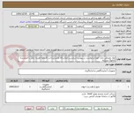 تصویر کوچک آگهی مواد مصرفی بانک خون-درخواست در پیوست-برچسب اصالتirc معتبر-پرداخت 6 ماهه-هزینه حمل با فروشنده-کاتالوگ مشابه