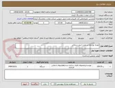 تصویر کوچک آگهی مونتاژ نوارنقاه در معدن ابنیل شمالی
