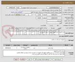 تصویر کوچک آگهی پارت 5 لوله تراشه کافدار مطابق درخواست پیوستی 