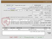 تصویر کوچک آگهی اجاره قرارداد خودرویی طبق اطلاعات پیوست 