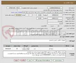 تصویر کوچک آگهی خریدشعله یاب طبق  مشخصات فایل پیوست
اولویت با کالای ایرانی.بارگذاری مشخصات فنی و پیش فاکتور الزامیست . 