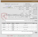 تصویر کوچک آگهی خرید البسه ورزشی و کفش ورزشی صادراتی