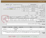 تصویر کوچک آگهی تابلو برق