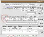 تصویر کوچک آگهی تامین کننده ازتهران/تعداد50کارتن معادل250بسته کاغذA4/باکیفیت برش لیزری80گرم ترجیحا(کپی مکس یاسلپرینتر یانایس ارسال فوری کالا/هزینه حمل با تامین کننده
