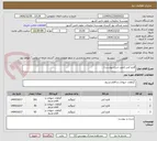 تصویر کوچک آگهی قارچ کش (طبق شرح پیوسـت)