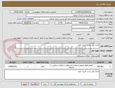 تصویر کوچک آگهی اجاره دفتر پست کتیران علیا 